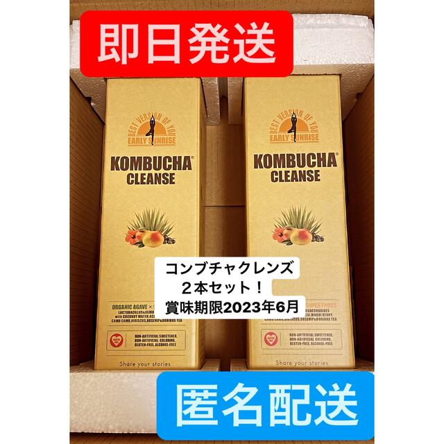 【新品 未開封】 コンブチャクレンズ ２本 720ml 酵素ドリンク ダイエット