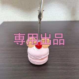 😋様　専用(各種パーツ)