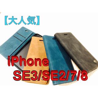 手帳型ケース iPhoneSE3 SE2 iPhone7 8 レザー 携帯ケース(iPhoneケース)