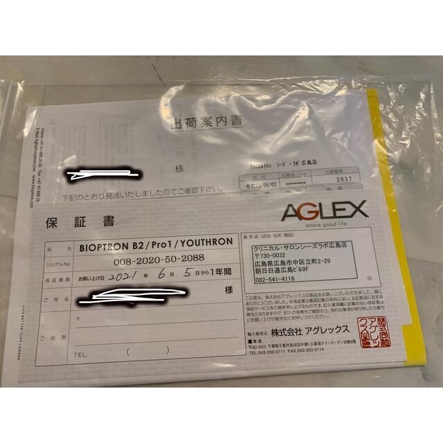 AGLEX アグレックス BIOPTRON PRO1 バイオプトロン-hybridautomotive.com