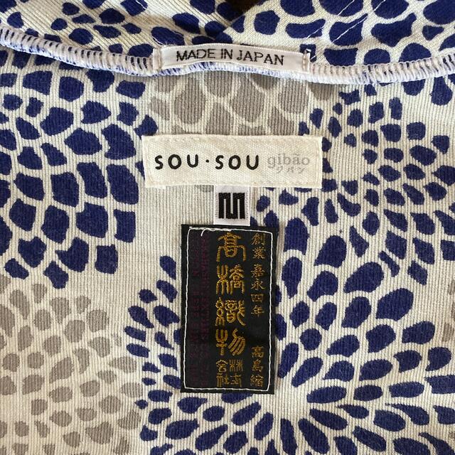 SOU・SOU(ソウソウ)のSOU SOU 薙刀四角衣 レディースのトップス(Tシャツ(長袖/七分))の商品写真