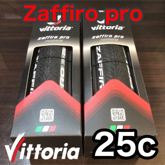 Vittoria Zaffiro pro 700×25c 2本セット