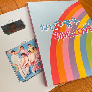 ジャニーズ(Johnny's)のなにわ男子 初心LOVE ISLAND STORE online限定盤(アイドルグッズ)