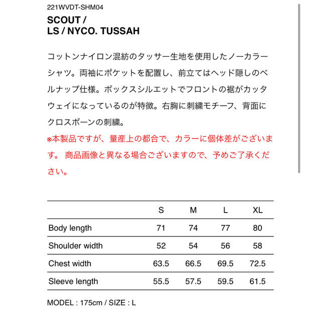 W)taps(ダブルタップス)のwtaps scout  / LS / NYCO. TUSSAH jungle メンズのジャケット/アウター(ノーカラージャケット)の商品写真