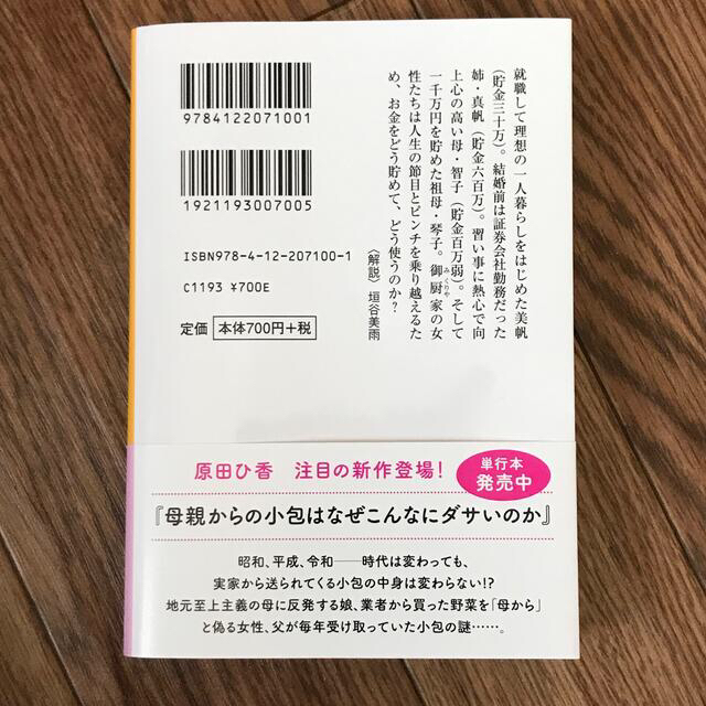 三千円の使いかた エンタメ/ホビーの本(その他)の商品写真