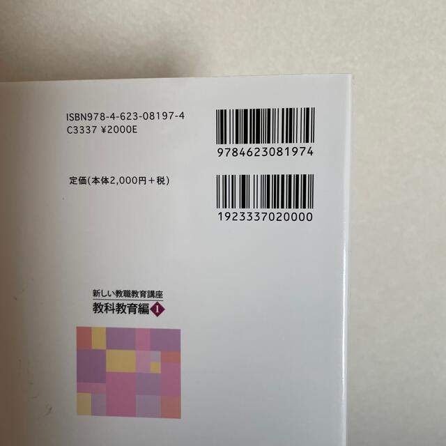 初等国語科教育 エンタメ/ホビーの本(人文/社会)の商品写真