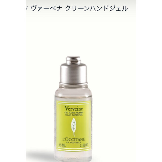 L'OCCITANE(ロクシタン)のロクシタン　クリーンハンドジェル　65ml インテリア/住まい/日用品のキッチン/食器(アルコールグッズ)の商品写真