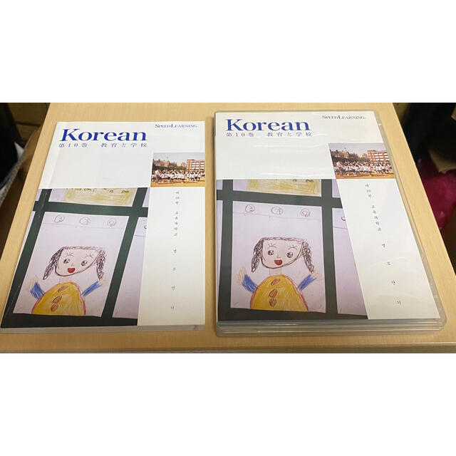 韓国語　スピードラーニング KOREAN 1〜16巻