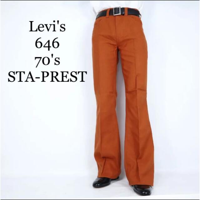 70s リーバイス646 スタプレ　フレアスラックスLevi