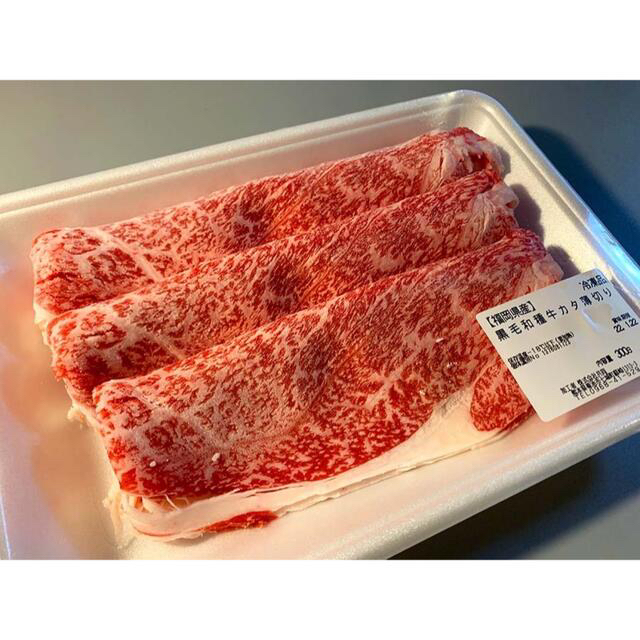 牧場直送　黒毛和牛A5-11 すき焼き用600g