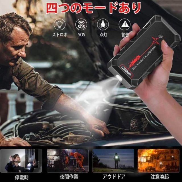 ペア バッテリー上がりを一発解決 最大2500Aもの超強力ジャンプ
