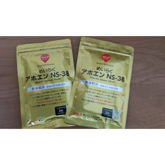 しげさん専用　無臭ニンニク　めいらくアホエン　2袋 食品/飲料/酒の健康食品(その他)の商品写真