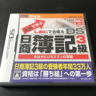 本気で学ぶ LECで合格る DS日商簿記3級 DS(携帯用ゲームソフト)