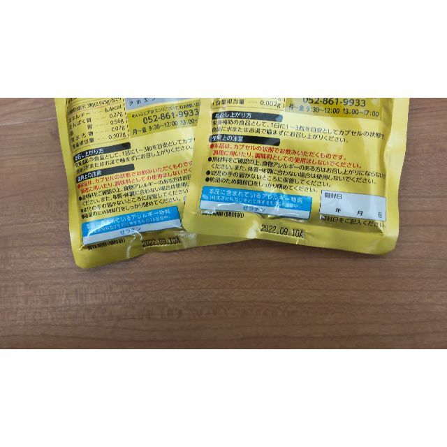 無臭ニンニク　めいらくアホエン　2袋 食品/飲料/酒の健康食品(その他)の商品写真