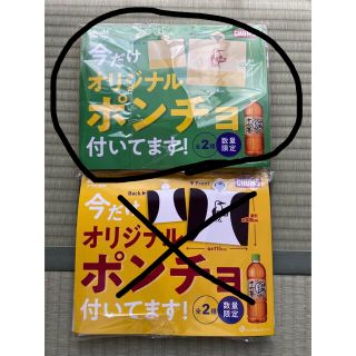 チャムス(CHUMS)のチャムス　ポンチョ　十六茶　非売品　(ノベルティグッズ)