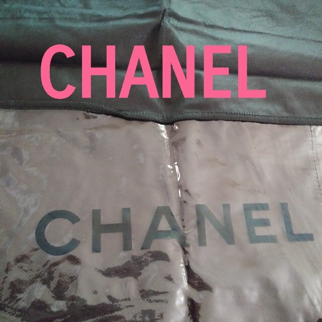 CHANEL(シャネル)の♥CHANELハンガーガーメントカバー♥不織布　黒　3枚セット♥ レディースのファッション小物(その他)の商品写真