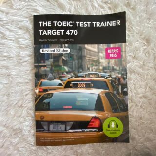 THE TOEIC TEST TRAINER TARGET 470(資格/検定)