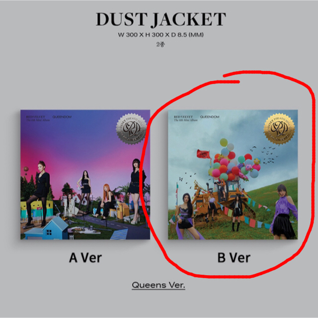 Red Velvet queendom CD アルバム queens B ver チケットの音楽(K-POP/アジア)の商品写真