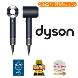 ダイソン(Dyson)のDyson Supersonic Ionic HD08 ULF BBN N (ドライヤー)