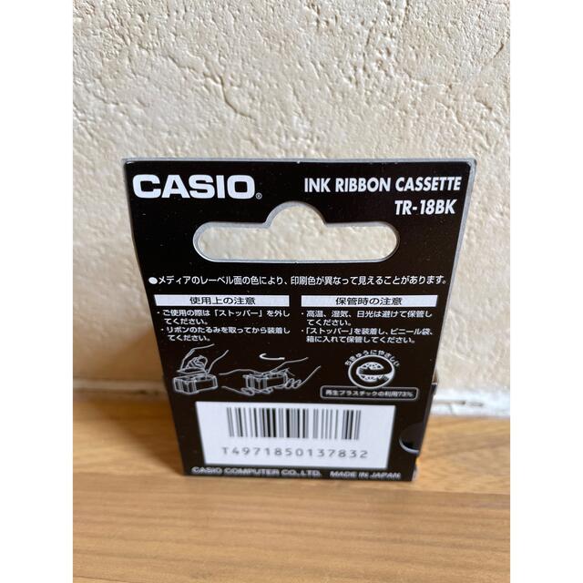 CASIO(カシオ)のCASIO インクリボンカセット TR-18BK 1色　2個セット インテリア/住まい/日用品のオフィス用品(OA機器)の商品写真