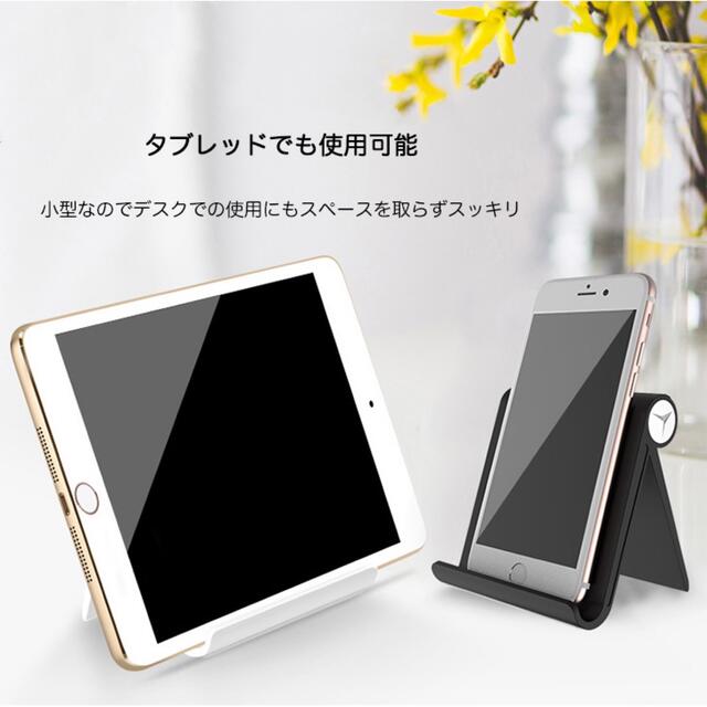 スマホスタンド⭐️卓上　折りたたみ　タブレット　滑り止め