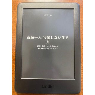 Kindle(電子ブックリーダー)