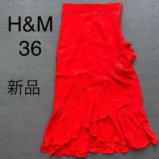 エイチアンドエム(H&M)のH&M ティアードスカート　オレンジ 36 新品タグ付き(ロングスカート)