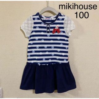 ミキハウス(mikihouse)の【美品】　ミキハウス ワンピース　100(ワンピース)