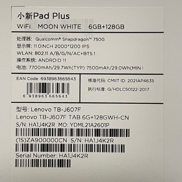 Lenovo xiaoxin pad plus 6gb/128gb7700mAh急速充電