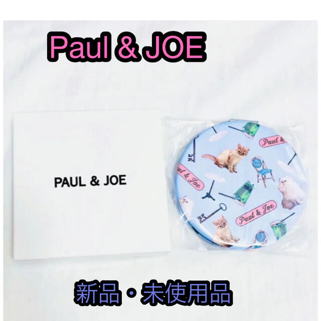 PAUL & JOE(ポールアンドジョー)のポール&ジョー　アニバーサリー　ミラー　ノベルティ　ブルー エンタメ/ホビーのコレクション(ノベルティグッズ)の商品写真