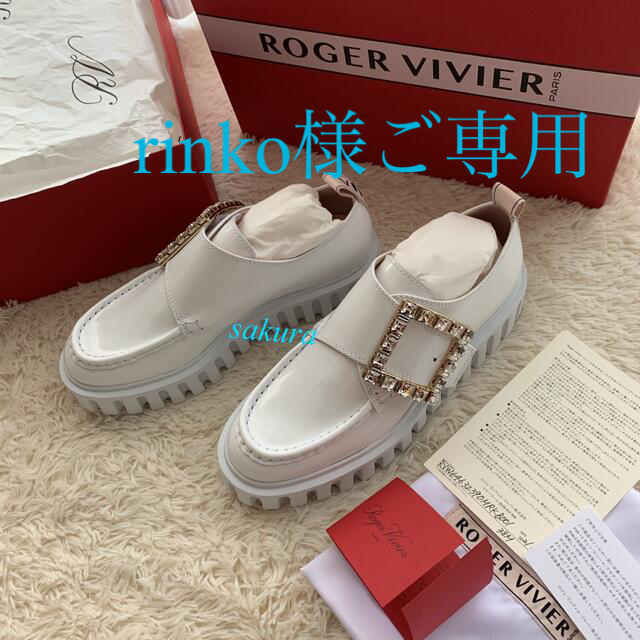 新品ROGER VIVIER ストラス バックルパテントレザーローファー38.5