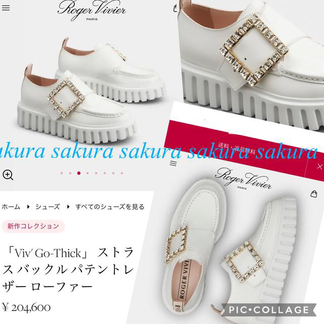 ROGER VIVIER(ロジェヴィヴィエ)の新品ROGER VIVIER ストラス バックルパテントレザーローファー38.5 レディースの靴/シューズ(ローファー/革靴)の商品写真