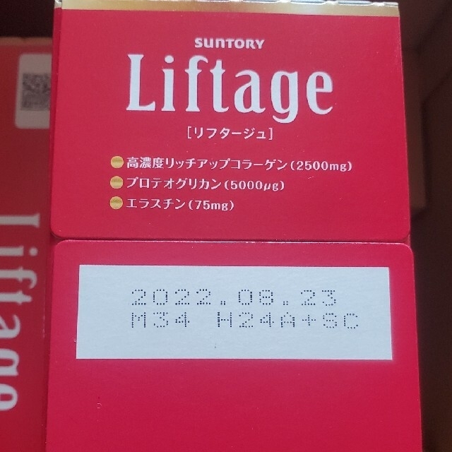 サントリー(サントリー)のサントリーリフタージュ 食品/飲料/酒の健康食品(コラーゲン)の商品写真