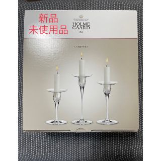 イッタラ(iittala)の［再値下げ］ホルムガード カベルネ キャンドルスティック 3pcsセット(置物)