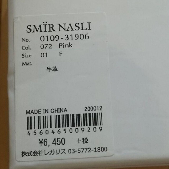 SMIR NASLI(サミールナスリ)のSMIR NASLIキーケース レディースのファッション小物(キーケース)の商品写真