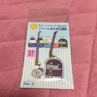 サンエックス(サンエックス)のすみっコぐらし×POLICE アクリル根付け(ストラップ)