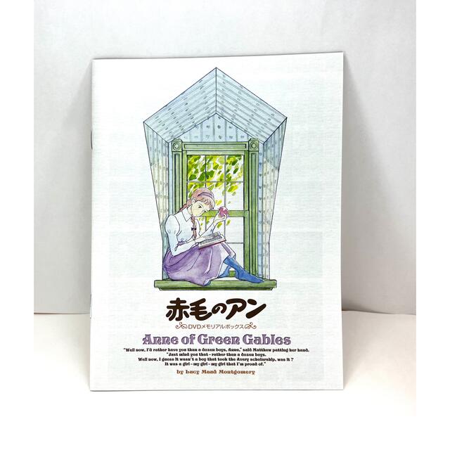 SALE／91%OFF】 赤毛のアン DVDメモリアルボックス〈2009年8月21日までの期間限定生産 … 