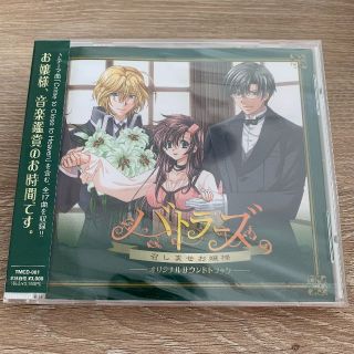 オリジナルサウンドトラックCD 「O嬢の物語」完全版 500枚限定