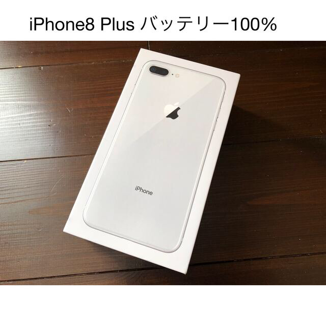 スマートフォン本体バッテリー交換済み！iPhone8 Plus 64GB