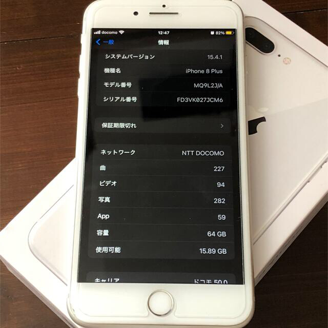 バッテリー交換済み！iPhone8 Plus 64GB