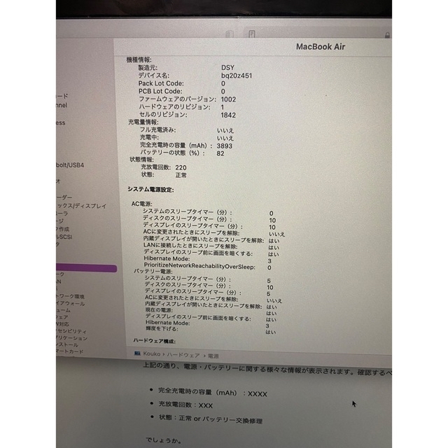 Mac (Apple)(マック)のAPPLE MacBook Air MACBOOK AIR MVFH2J/A スマホ/家電/カメラのPC/タブレット(ノートPC)の商品写真