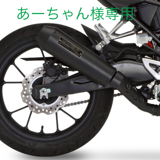 自動車/バイクモリワキ　CB250R  スリップオンマフラー