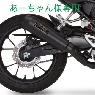 モリワキ　CB250R  スリップオンマフラー(パーツ)