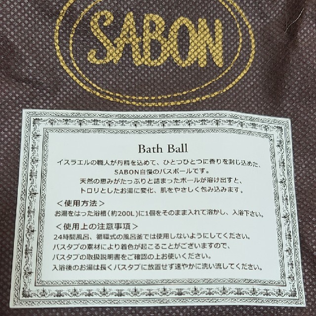 SABON(サボン)のSABON♡バスボール コスメ/美容のボディケア(入浴剤/バスソルト)の商品写真