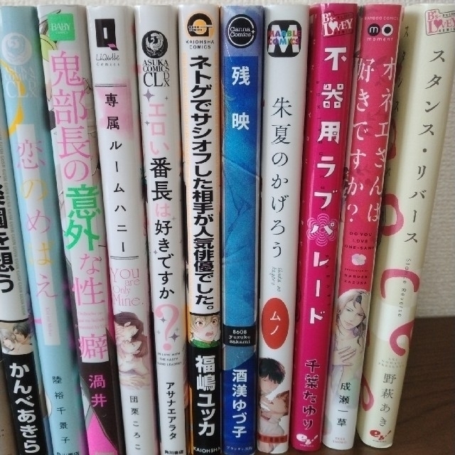BLコミック 25冊セット BLコミックまとめ売り bl漫画の通販 by Riku's BLコミック 25冊セット BLコミックまとめ売り bl漫画の通販 by Riku's