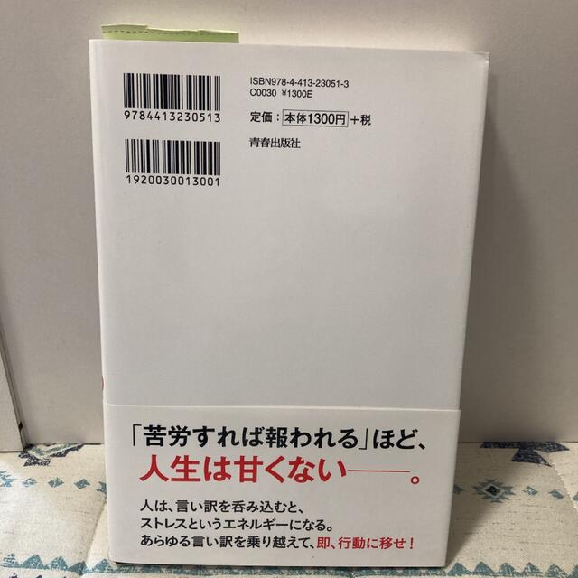 【美品‼️】本気で勝ちたい人はやってはいけない エンタメ/ホビーの本(ビジネス/経済)の商品写真