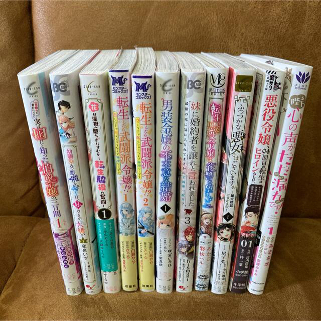 《バラ売り可能》異世界コミック11冊　ふつつかな悪女だはございますが　他多数〜 | フリマアプリ ラクマ