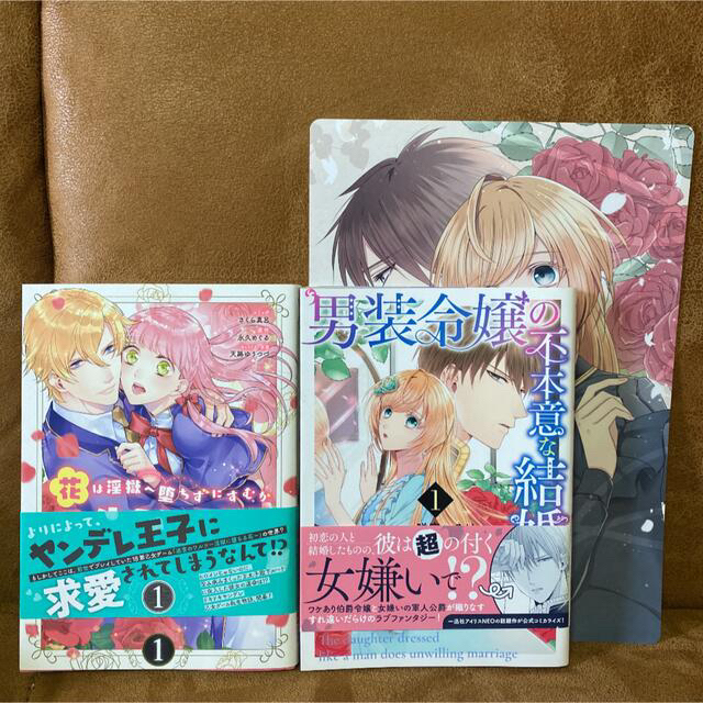 《バラ売り可能》異世界コミック11冊 ふつつかな悪女だはございますが 他多数〜 《バラ売り可能》異世界コミック11冊 ふつつかな悪女だはございますが 他多数〜
