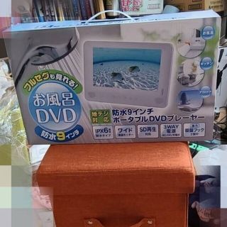 ヤマゼン(山善)のお風呂DVD　地デジ対応ポータブルDVDプレイヤー防水(DVDプレーヤー)