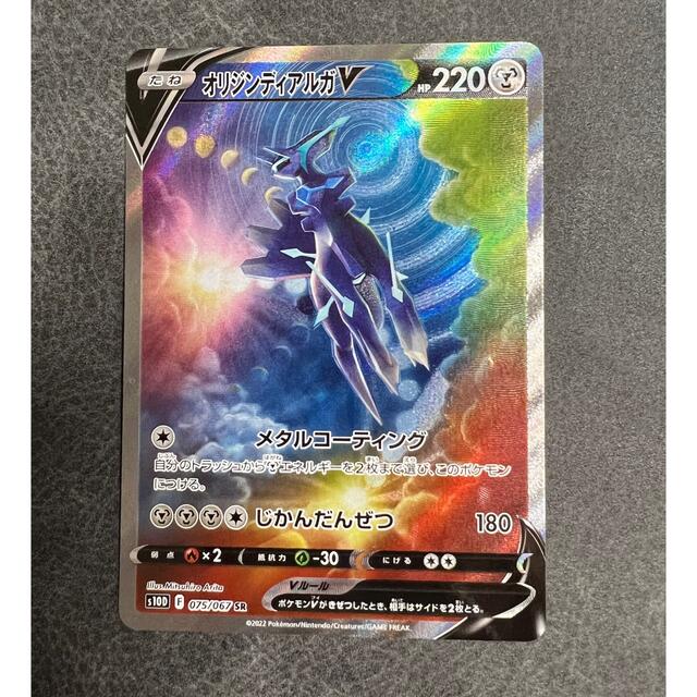 ポケモン - オリジンディアルガV SR SAの通販 by りー's shop